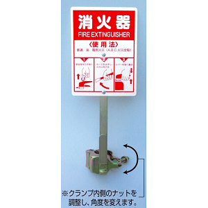 消火器取付具タテヨコ兼用 (376-25B)
