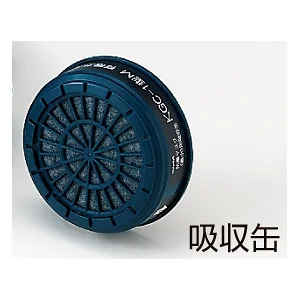 防毒マスク用吸収缶 (ハロゲンガス用) (379-05)