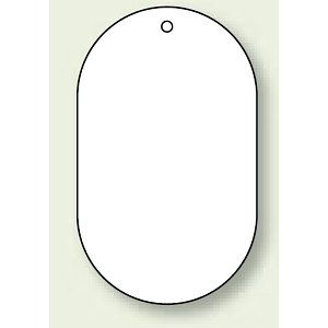 バルブ開閉表示板 小判型 無地 60×38 5枚1組 (459-15)