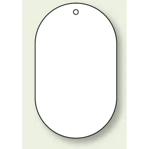 バルブ開閉表示板 小判型 無地 60×38 5枚1組 (459-15)