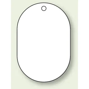 バルブ開閉表示板 小判型 白無地 70×47 5枚1組 (459-26)