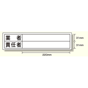 差替用表示板 (465-37)