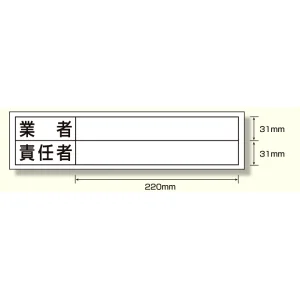 差替用表示板 (465-37)