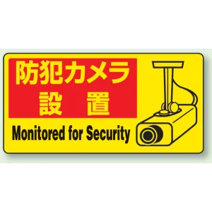 特別警戒実施中 防犯たれ幕 サイズ:(大)H1500×W450mm (823-401) - 安全 特別警戒実施中 防犯たれ幕 サイズ:(大)H1500×W450mm (823-401) - 安全