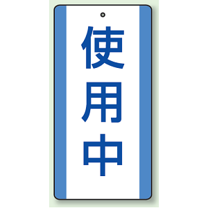 使用中 エコユニボード (5枚1組) 200×100 (806-30)