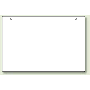 吊り下げ式表示板 無地 アクリル 300×450×3 (807-35)