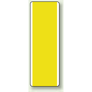 黄無地 短冊型標識 (タテ) 360×120 (811-36)