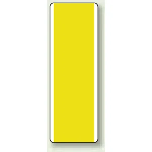 黄無地 短冊型標識 (タテ) 360×120 (811-36)
