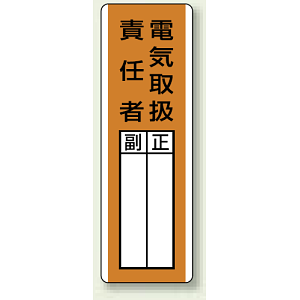 指名標識 エコユニボード 360×120 (813-20)