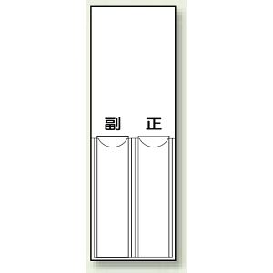 白無地 差込式指名標識 150×50 (814-11)