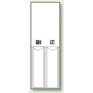 差込式指名標識 150×50 白無地 (814-11)
