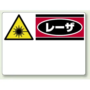 レーザ標識 エコユニボード 300×400 レーザ (817-03)