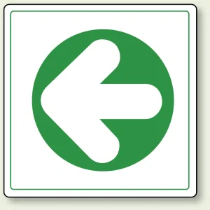 床貼用ステッカー 300×300 矢印 (819-48)