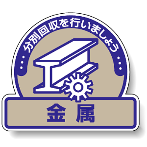 ステッカー 金属 5枚1組 822-64