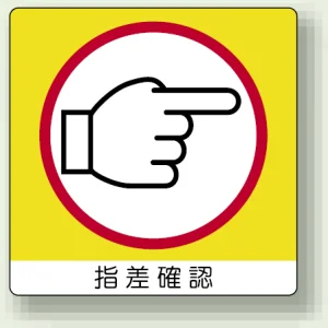 ミニステッカー(12枚1組) 50×50 右 (838-18)