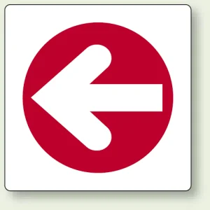 ミニステッカー(12枚1組) 50×50 矢印 (838-46)