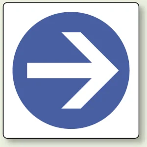 ピクトサインステッカー（2枚1組）100×100 矢印 (839-15A)