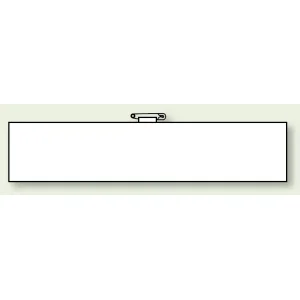 無地腕章 85×400 白 (847-80A)