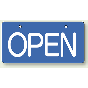 バルブ開閉表示板 ヨコ型 OPEN 60×120 5枚1組 (856-36)
