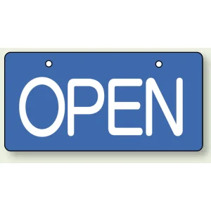 バルブ開閉表示板 ヨコ型 OPEN 60×120 5枚1組 (856-36)