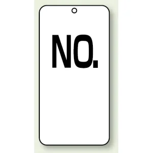 数字表示板 配管バルブ表示 NO, 番号なし 2枚1組 (859-11)