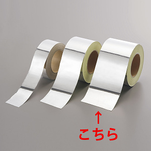 アルミテープ ツヤ有 50m巻 100mm (864-262)