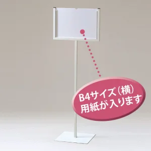 表示スタンド B4 横型 片面 (868-17A)