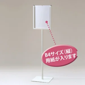 表示スタンド B4 縦型 片面 (868-18A)