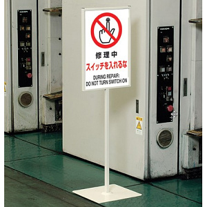 標識450×300mm用屋内用スタンド 868-25