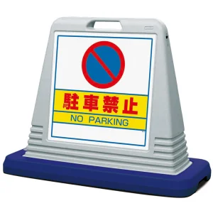 サインキューブを激安価格で! 安全用品・工事看板通販のサインモール サインキューブを激安価格で! 安全用品・工事看板通販のサインモール