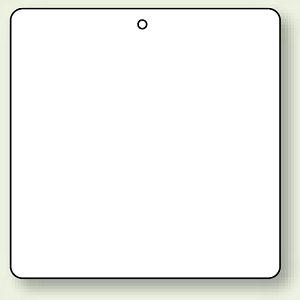 無地板 四角 白 90×90 10枚1組 (886-36)