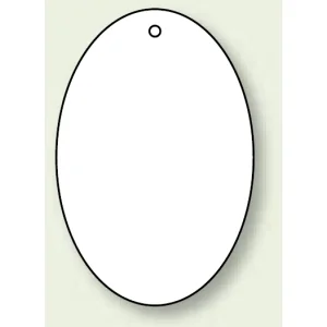 バルブ開閉表示板 だ円型 無地 60×40 5枚1組 (886-43)