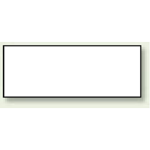 スタンド用無地板 (小) エコユニボード 120×300 (887-14)