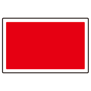 下部標識 赤無地 (サインタワー同時購入用) (887-748)