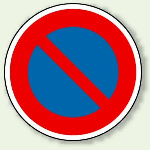 道路標識 (構内用) 駐車禁止 アルミ 600φ (894-14) (894-14)