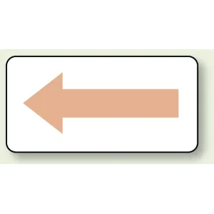 JIS配管識別方向ステッカー 角型 電気用 大 10枚1組 (AS-22-7L)