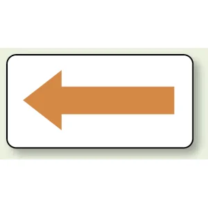 JIS配管識別方向ステッカー 角型 黄赤 大 10枚1組 (AS-22-9L)