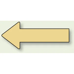 JIS配管識別方向ステッカー 無地・矢印型 ガス用 大 10枚1組 (AS-23-4L)