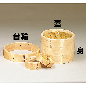 檜・国産中華セイロ 身(約Φ15cm)(W05301)