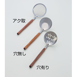 ステンレス(柄茶) アク取(W07330)