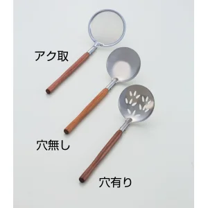 ステンレス(柄茶) アク取(W07330)