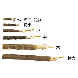 山椒すりこぎ ミニ (並)(W08115)