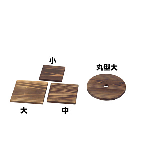 焼杉敷板 大(W08432)