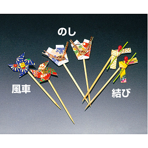 プチピック (5本入) 風車(W25840)