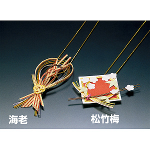 水引重箱飾り(金丸ゴムひも付) 海老(W25862)