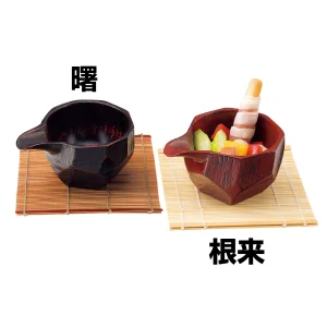 木製片口珍味入 曙(W26688)