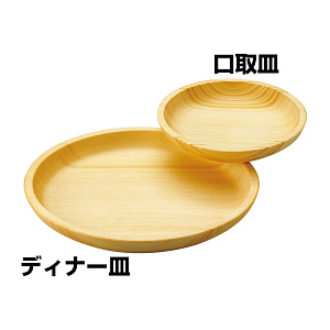 白木・スタッキング 口取皿(W38430)