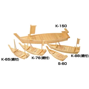 黒潮大漁舟 K-150【受注生産品】(W40201)