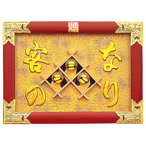 縁起祝額17号横型金具付 客の鈴なり(朱塗)(W43345)