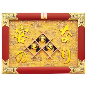 縁起祝額17号横型金具付 客の鈴なり(朱塗)(W43345)